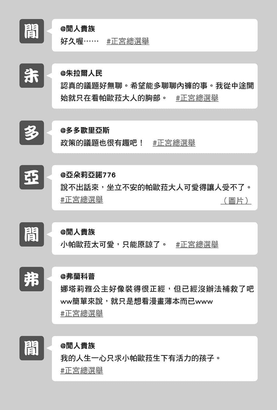 在大國開外掛，輕鬆征服異世界！小說插圖（145）