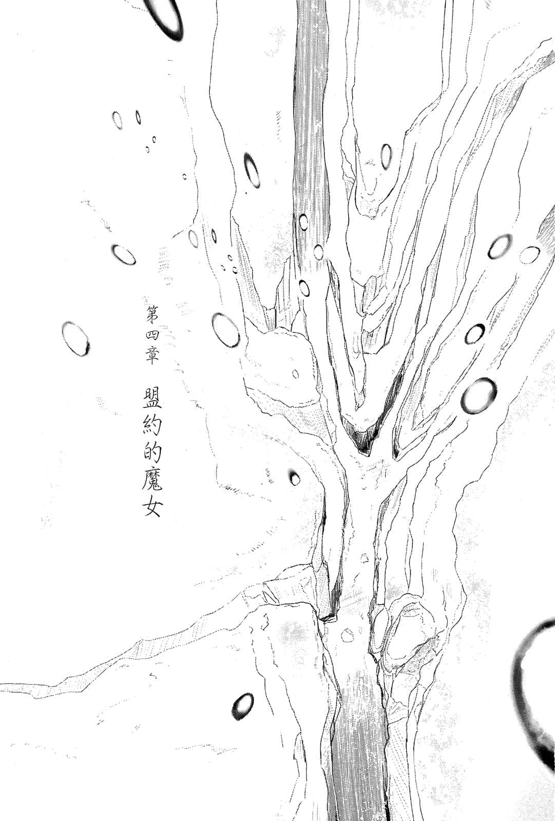 雪螳螂小说插图（10）