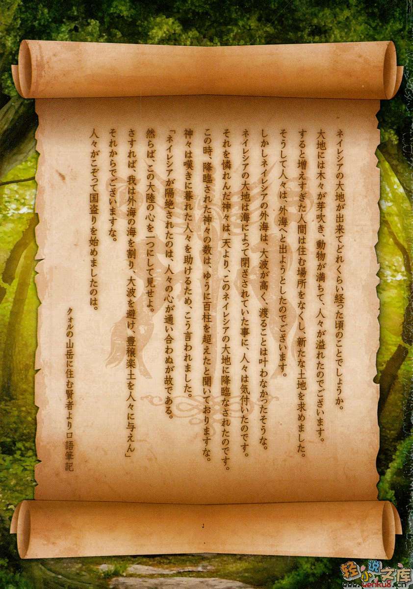 格兰斯坦迪亚皇国物语小说插图（12）