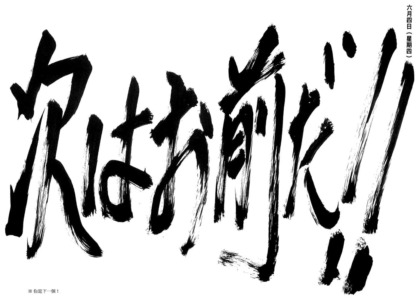 《我的复仇将打倒所有女主角！》3 第五章 星尘（Human Dust）插图（2）