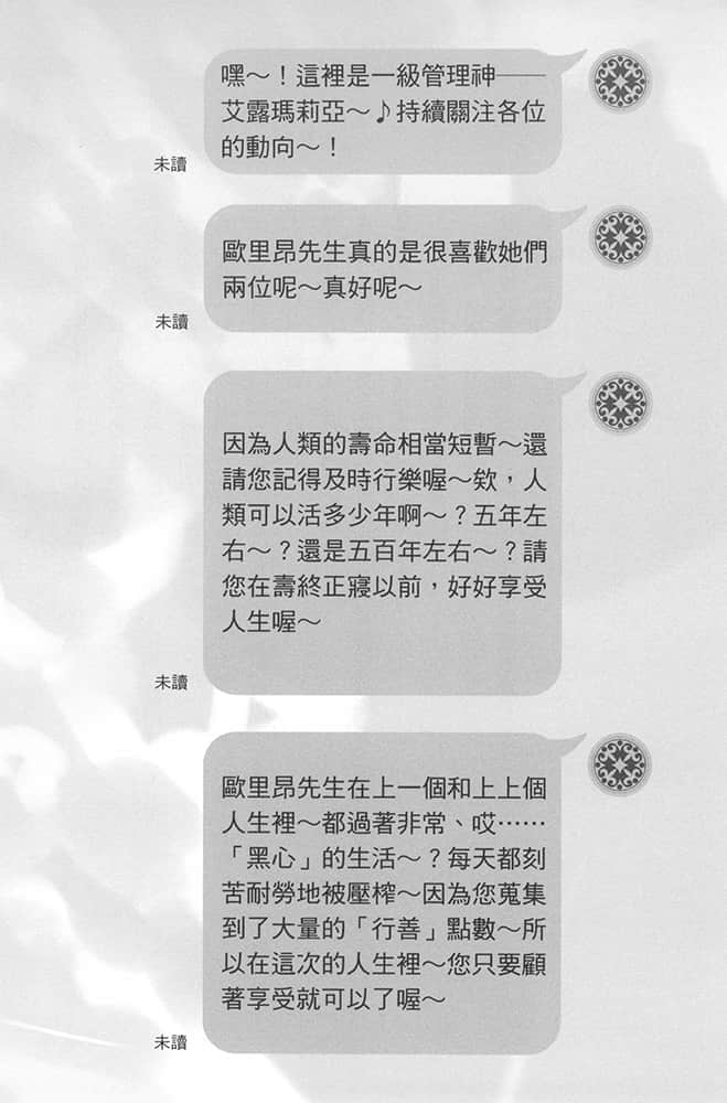 《为所欲为的前勇者再度转生，开始强大而愉快的第二轮游戏》2 第三章 我的N人们插图（5）
