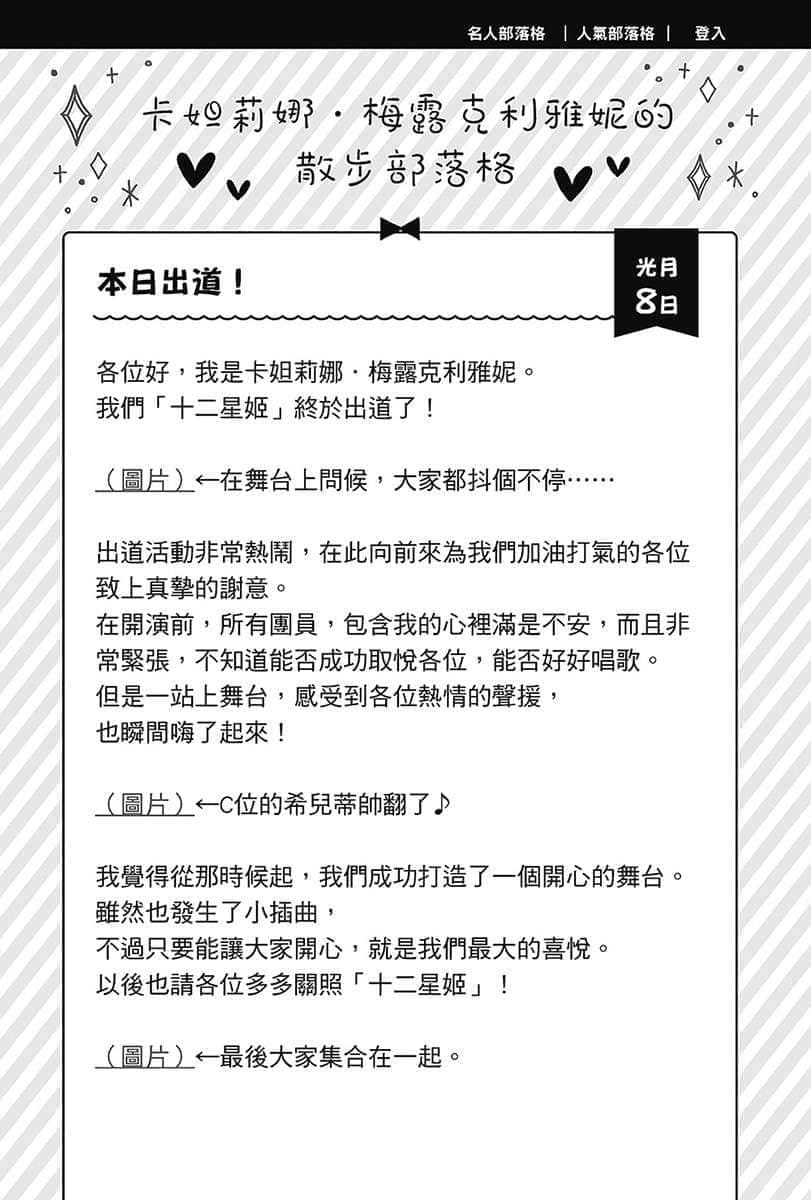 在大國開外掛，輕鬆征服異世界！小說插圖（97）
