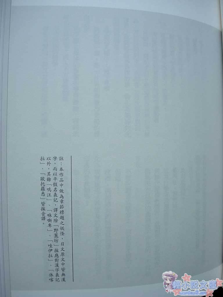 涂佛之宴小说插图（7）