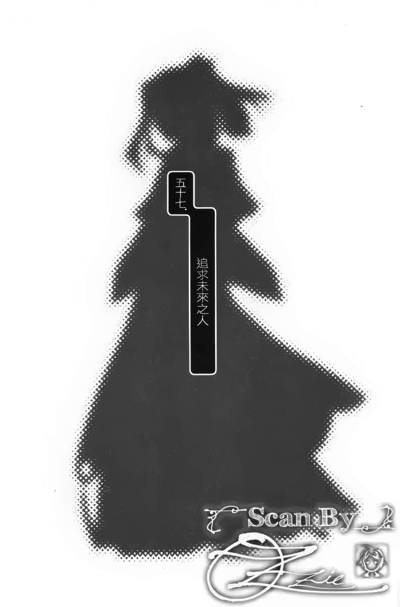 《天空之钟 响彻惑星》12 五十七．追求未来之人插图（1）