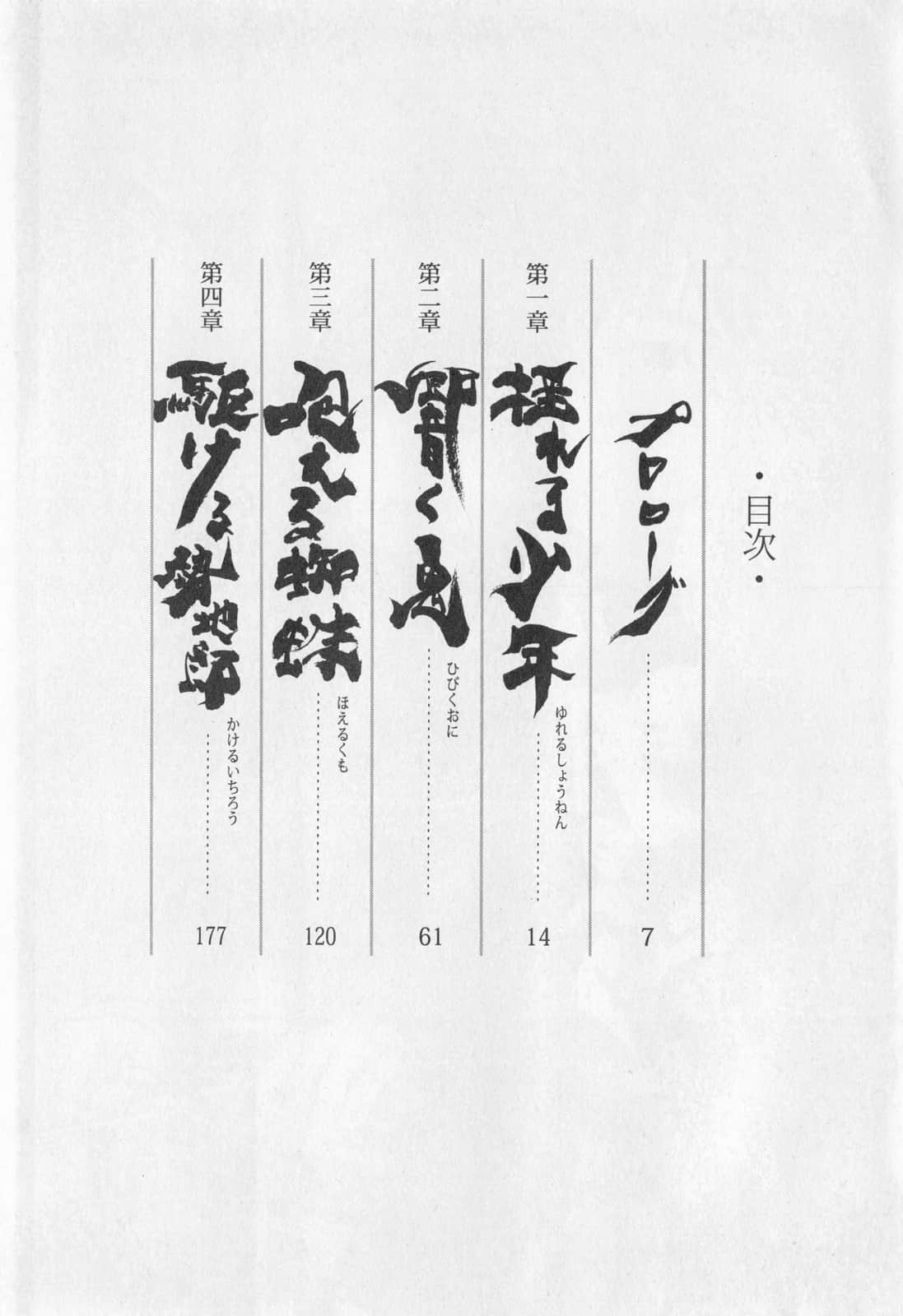 《假面骑士响鬼：指向明日的指针》全一册 插图（5）