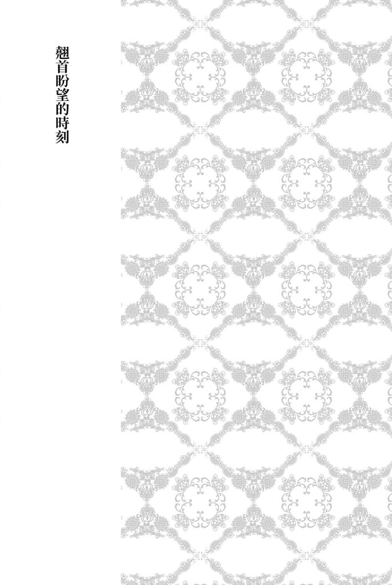 《成爲悲劇元兇的最強異端，最後頭目女王爲了人民犧牲奉獻》6 插圖（16）
