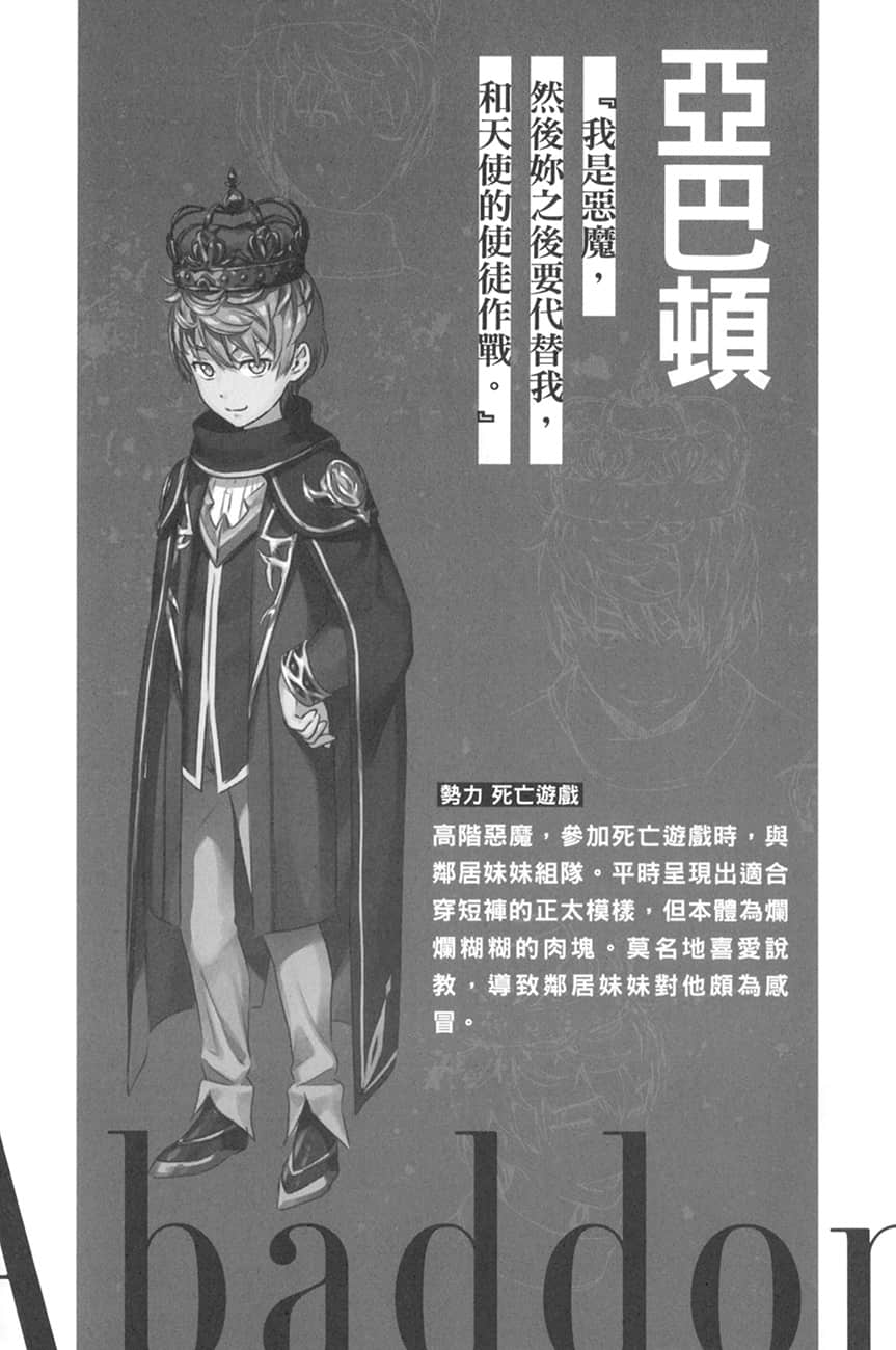 《佐佐木與文鳥小嗶》3 在異世界奇幻裏，異能戰鬥和魔法少女和死亡遊戲都不是我的對手～我是這麼想的，但局勢變得詭異起來了～ 人物設定插圖（1）