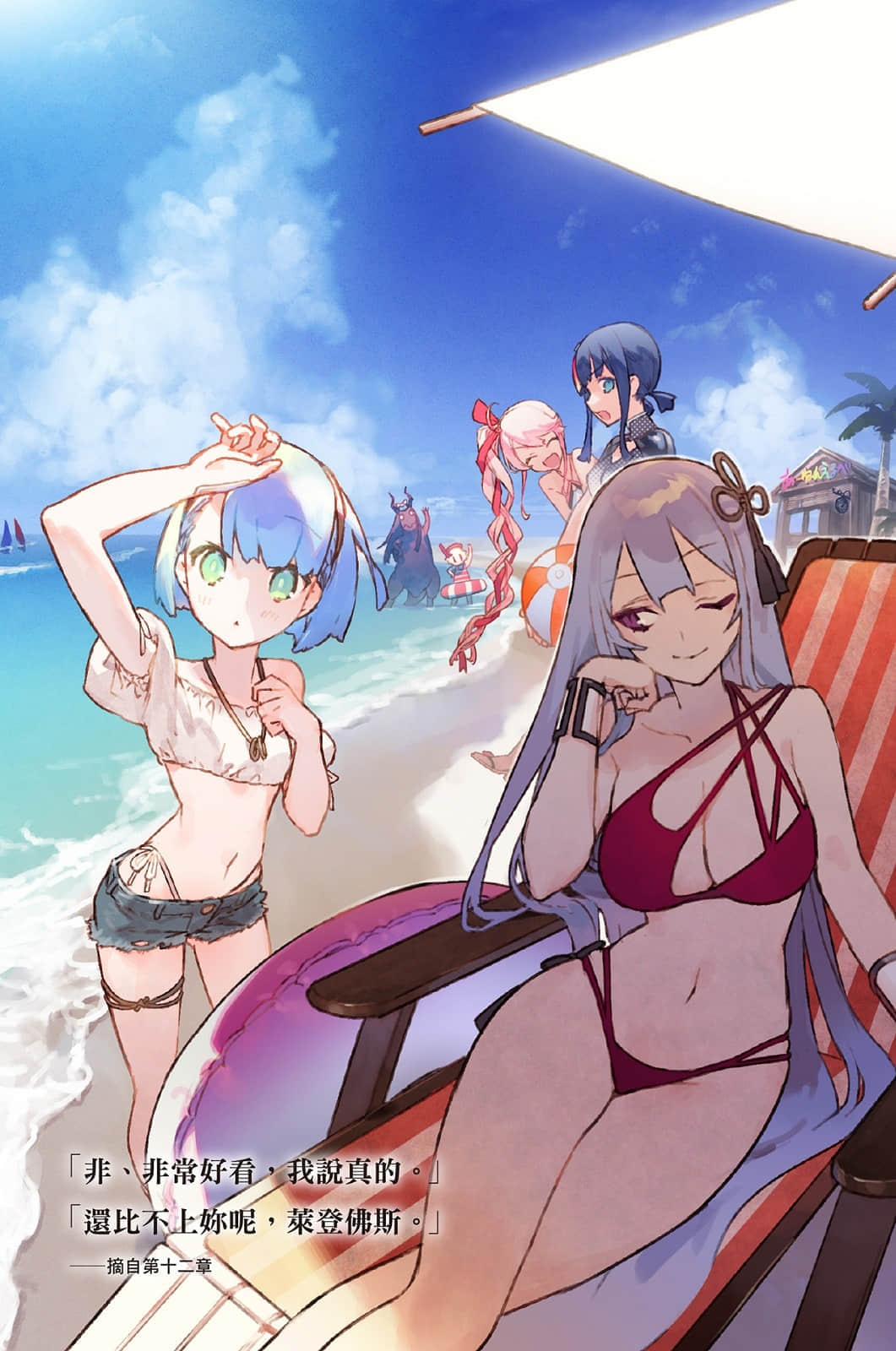 Fate/Requiem小说插图（26）