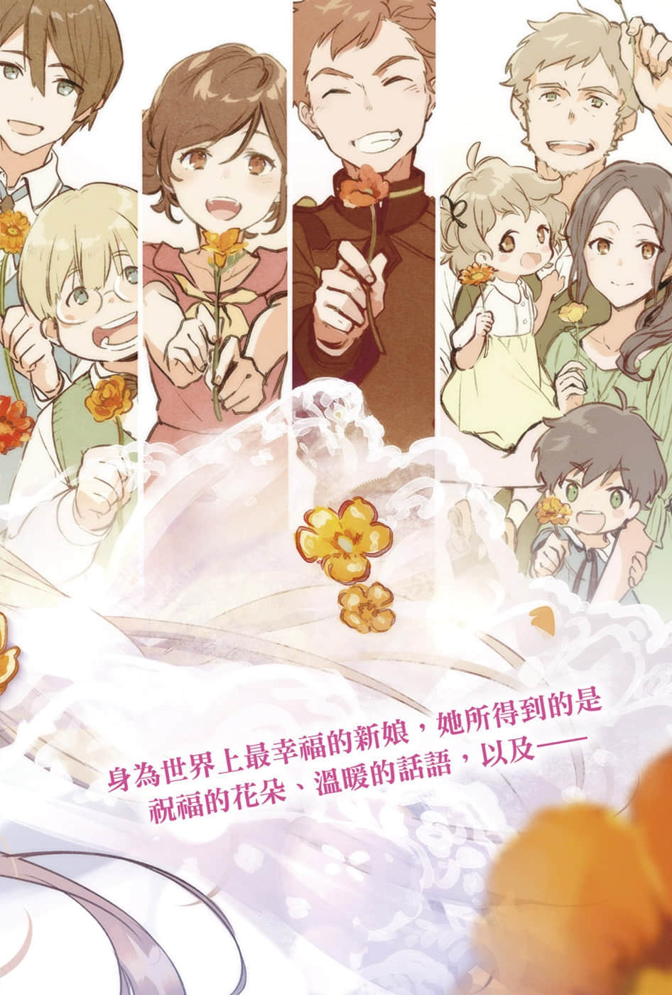 《为了女儿，我说不定连魔王都能干掉》8 插图（3）