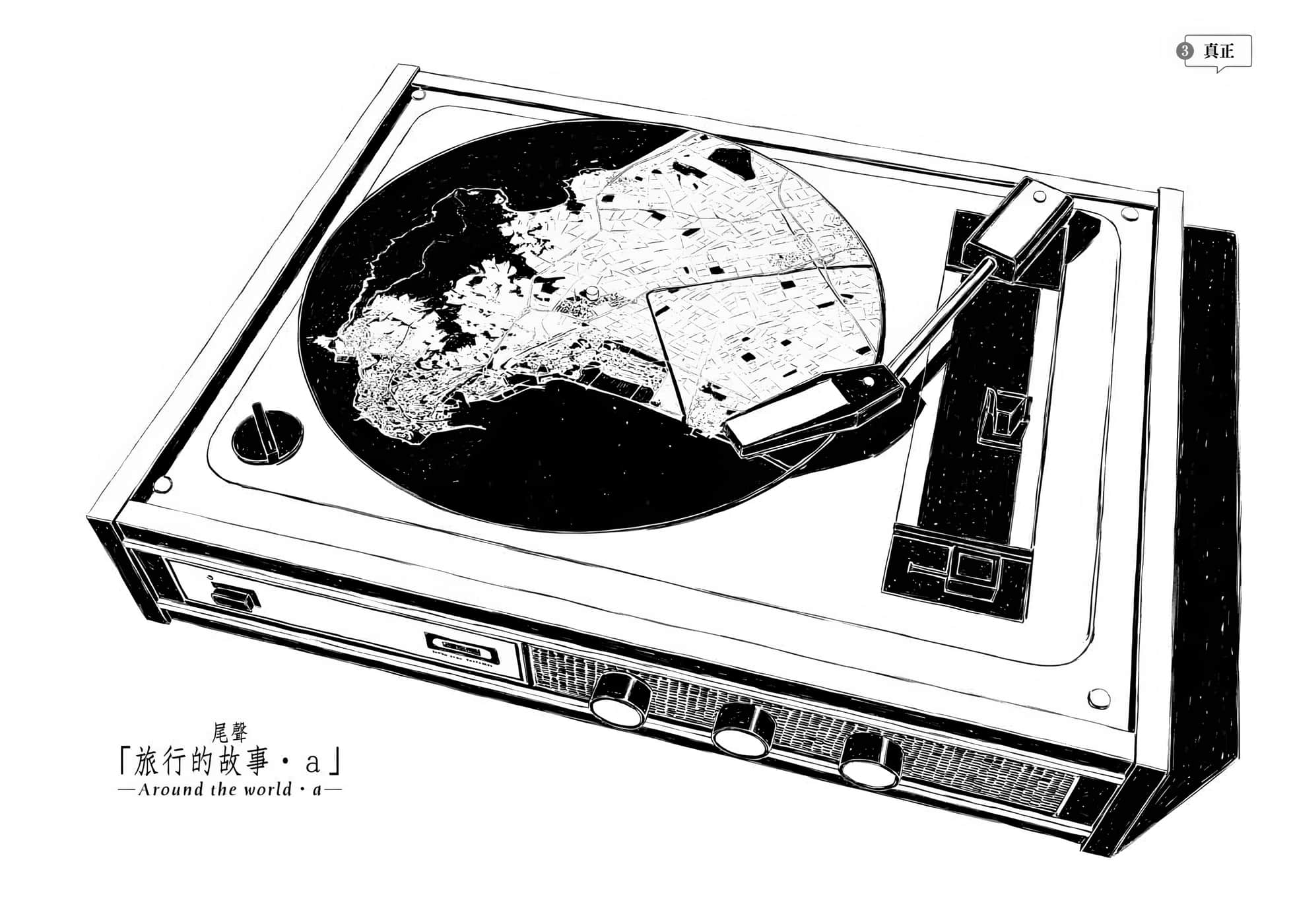 《奇诺之旅》20 插图（24）
