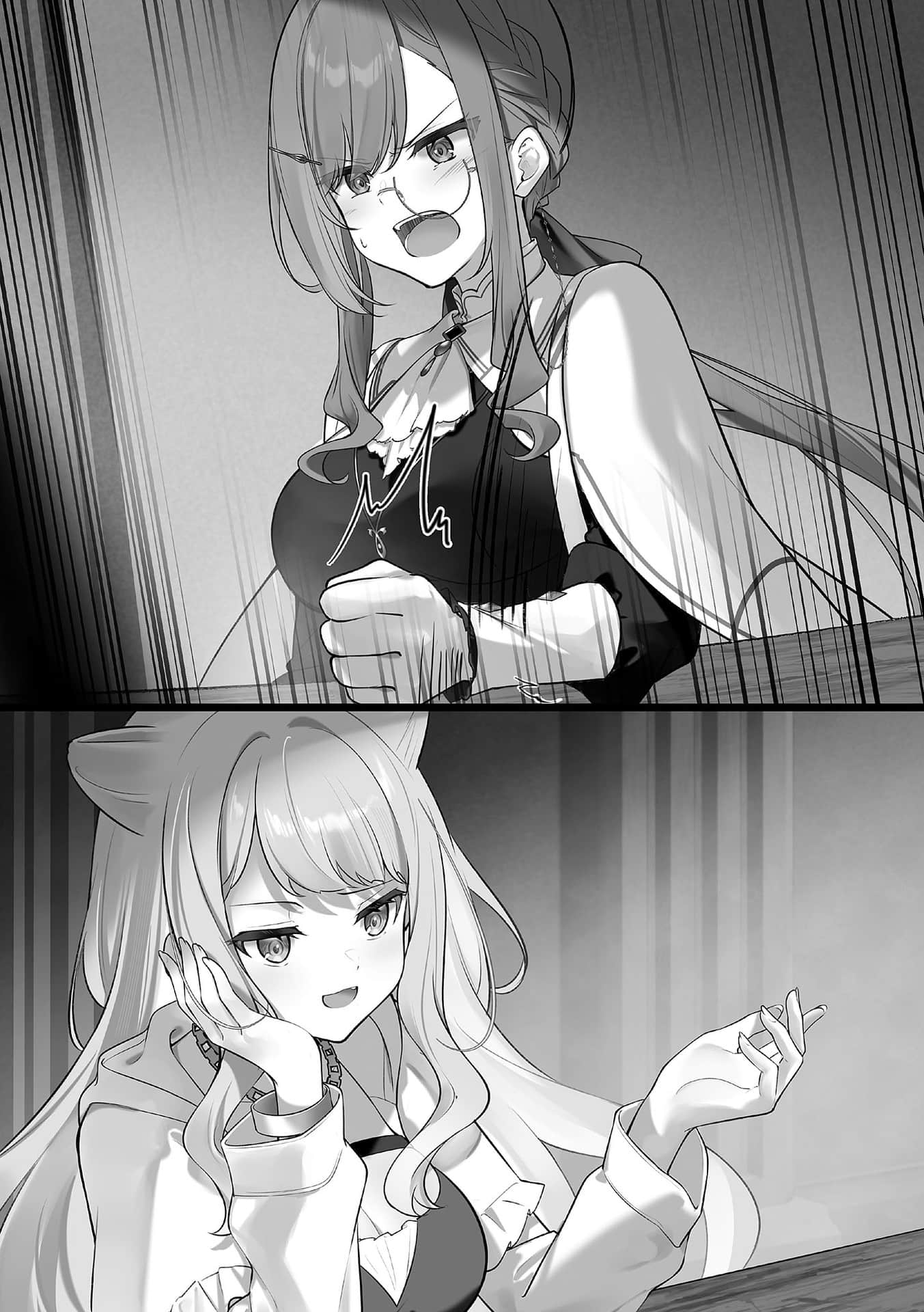 《圣女老师的魔法出类拔萃》2 龙姬的隐秘之物 插图（7）