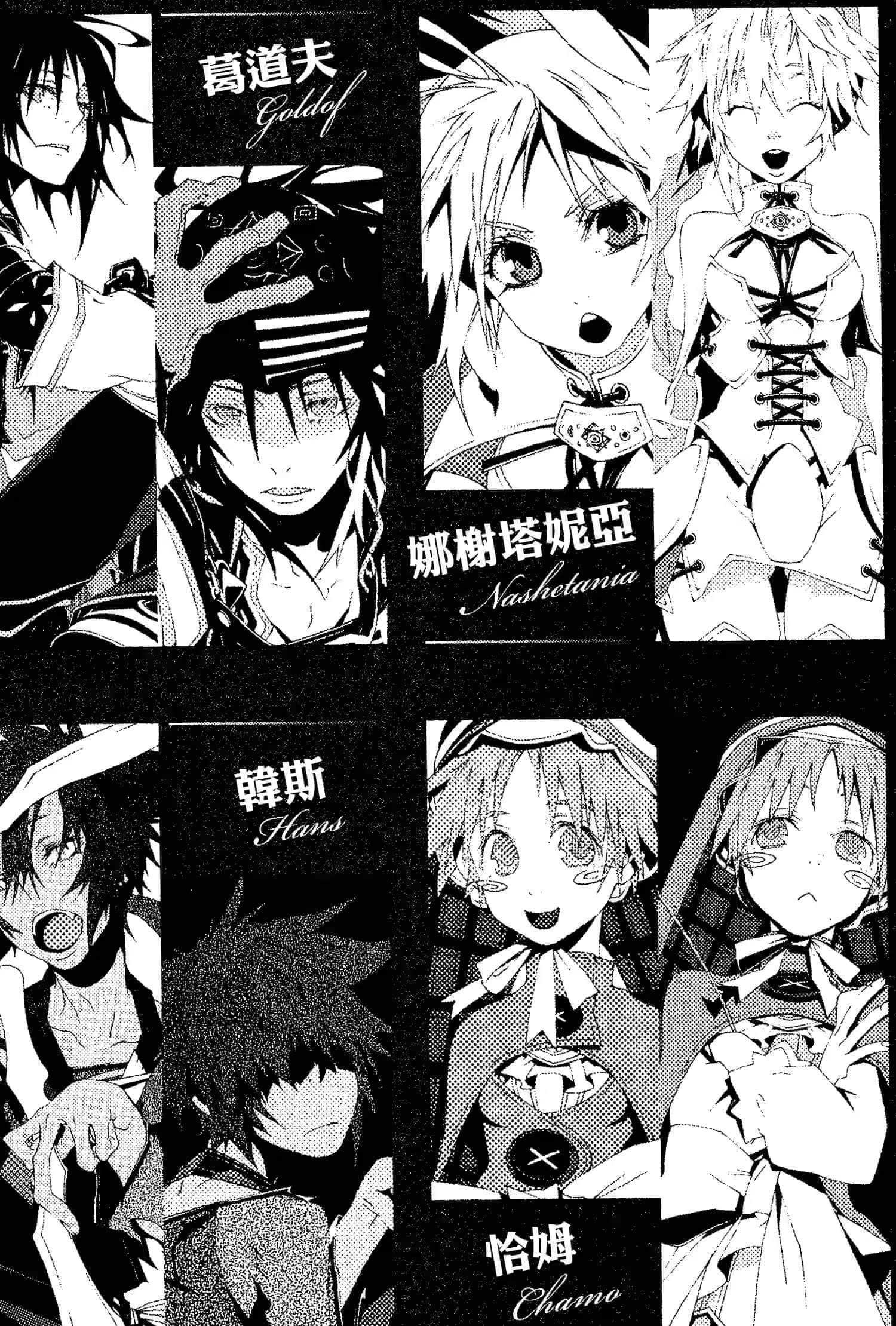 《六花的勇者》3 插图（8）