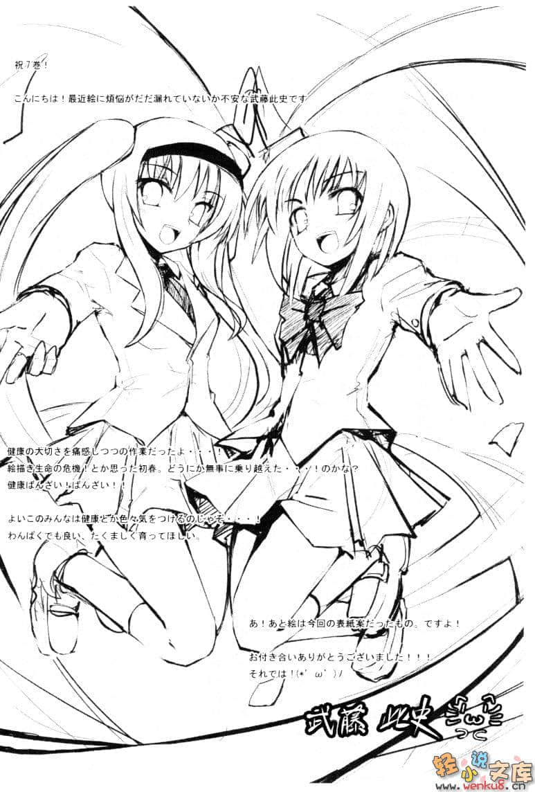 《变装魔界留学生》7 插图（16）