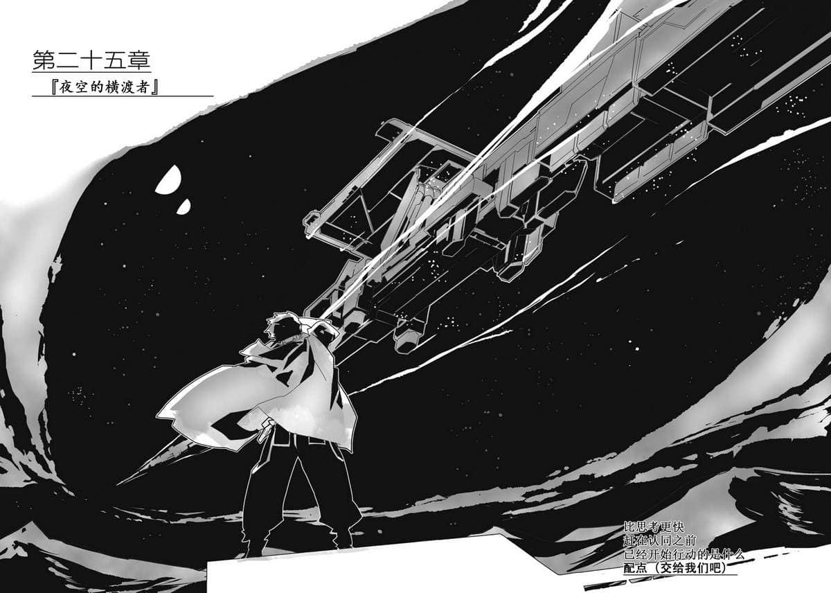 《境界線上的地平線》7 上 插圖（43）