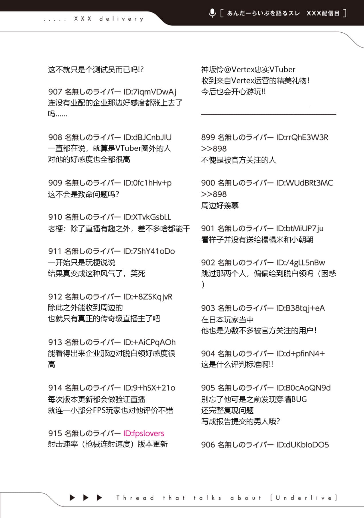 快30歲才轉職成爲VTuber的故事。小說插圖（583）