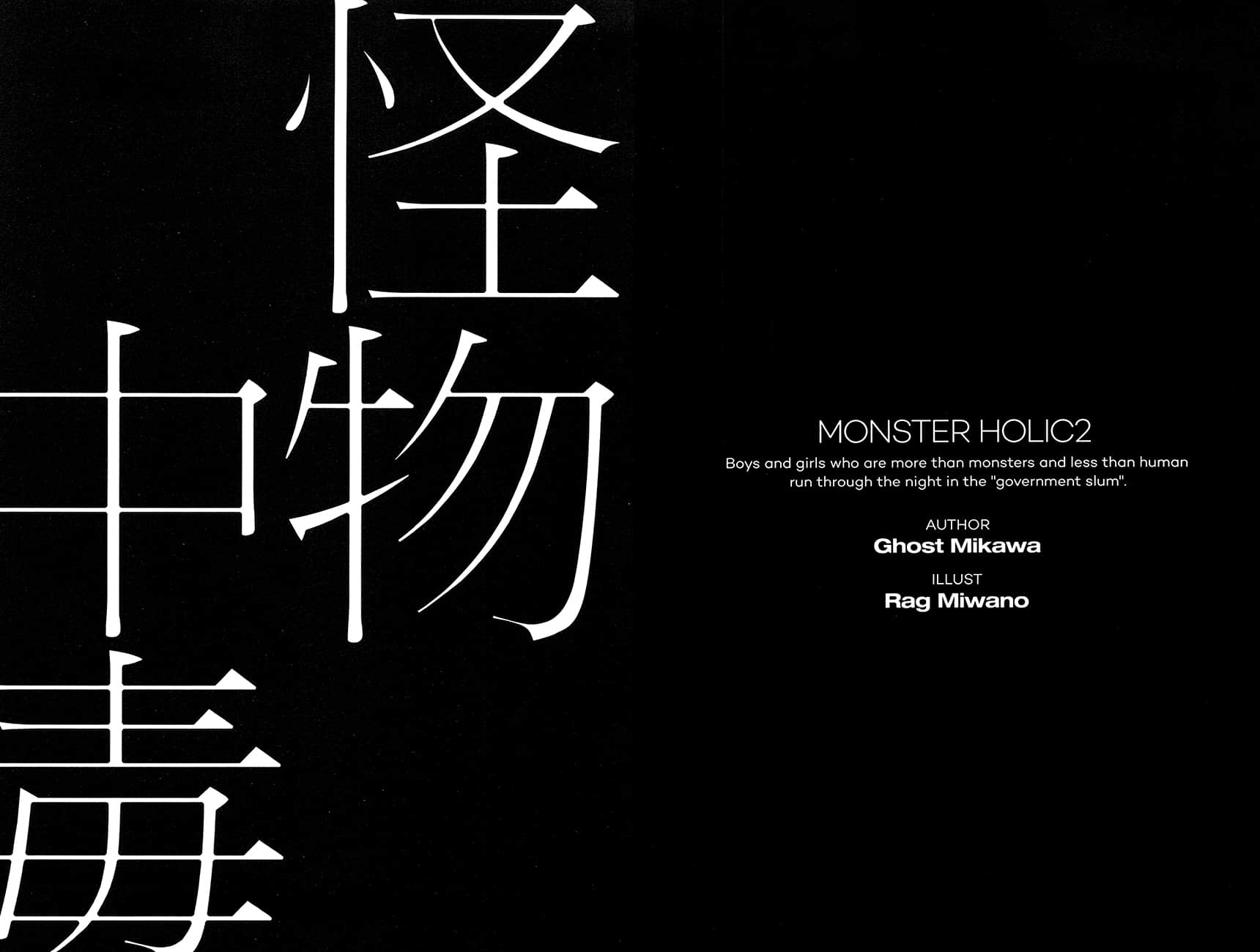 《怪物中毒》2 4th chapter 死亡人偶 Disembodied figure插图（2）
