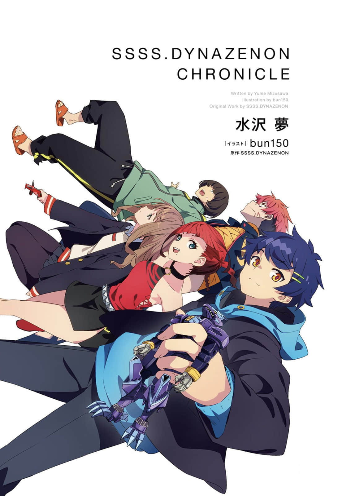 SSSS.DYNAZENON CHRONICLE小说插图（22）