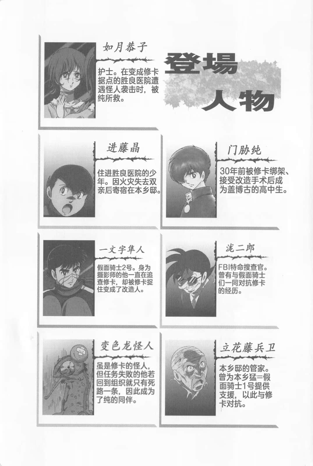 《假面騎士EVE》2 哀哭篇 插圖(7)