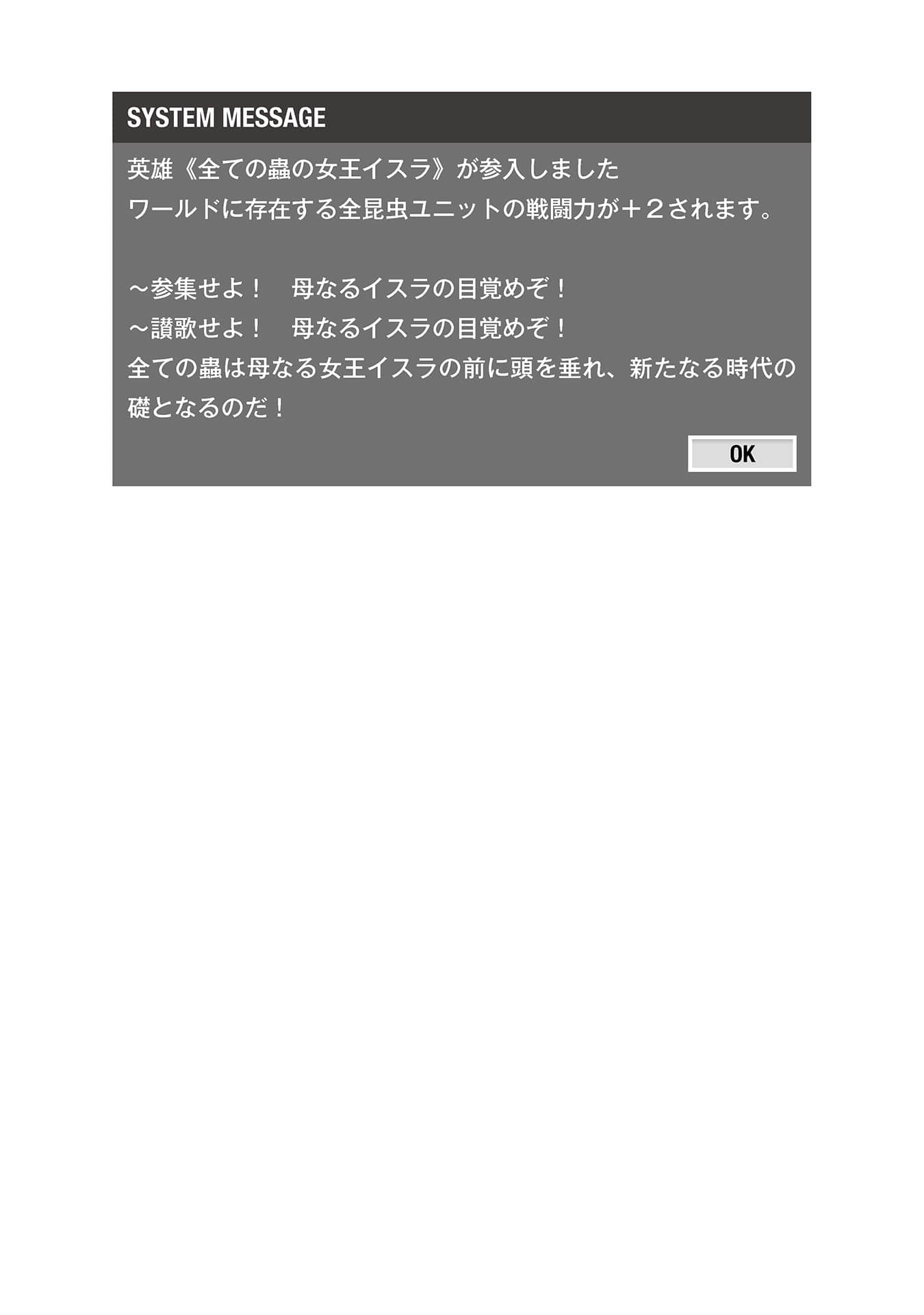 异世界默示录麦诺格拉 ～从毁灭文明开始征服世界～小说插图（71）