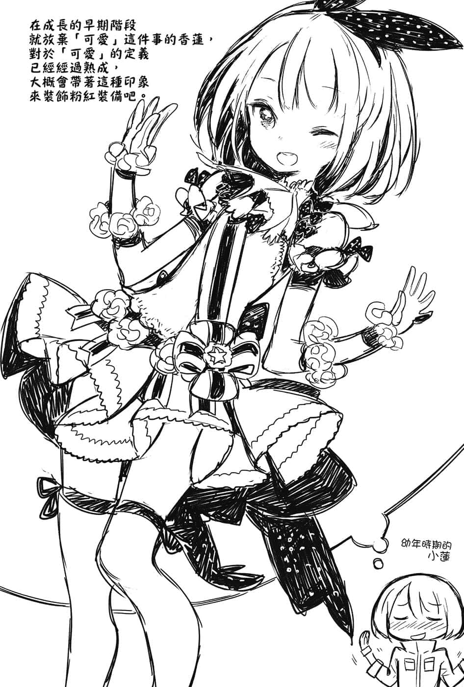 《刀剑神域外传 Gun Gale Online》8 4th特攻强袭（中） 插图（20）