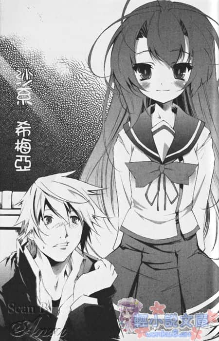 《天魔黑兔》1 放学后的900秒 插图（14）