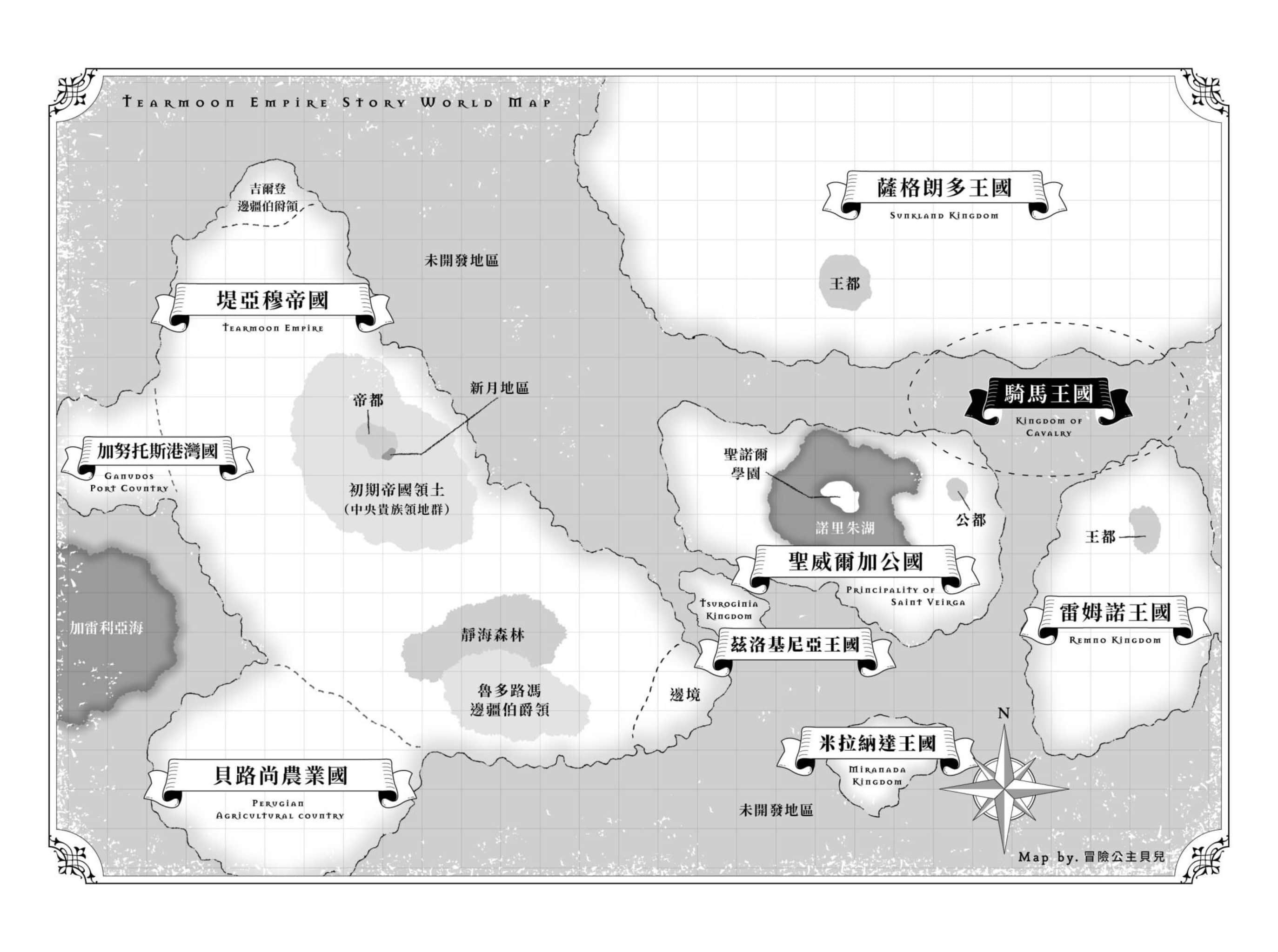 《堤亚穆帝国物语 ～从断头台开始，公主重生后的逆转人生～》16 插图（4）