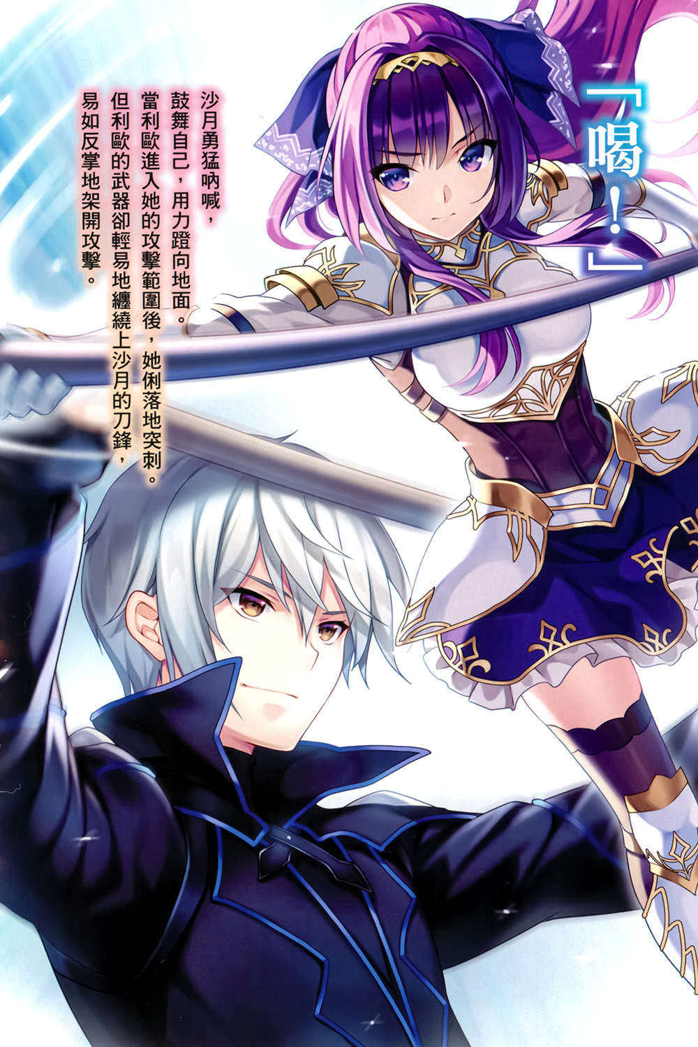 《精灵幻想记》10 轮回的勿忘草 插图（4）
