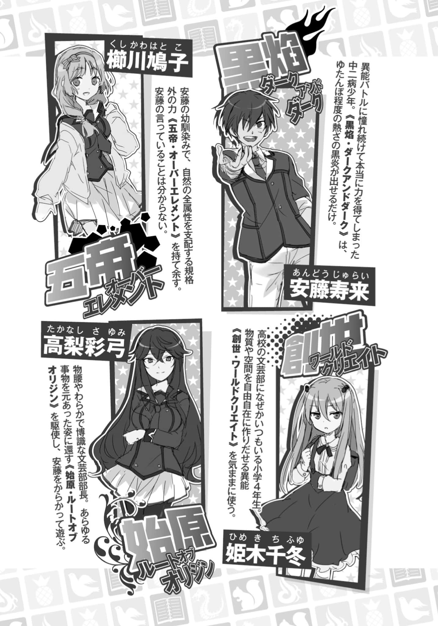 《日常生活中的异能战斗》4 插图（6）