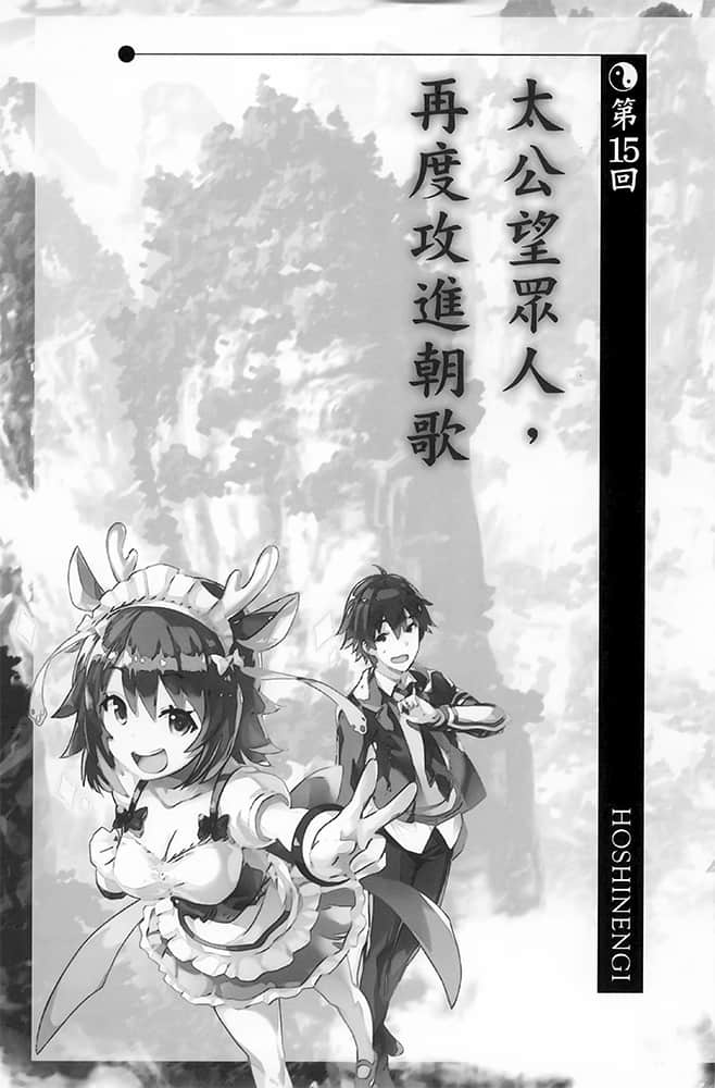 封神演戏小说插图（55）