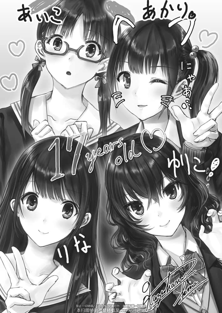 《距离太近，关系太远的十七岁》2 插图（11）