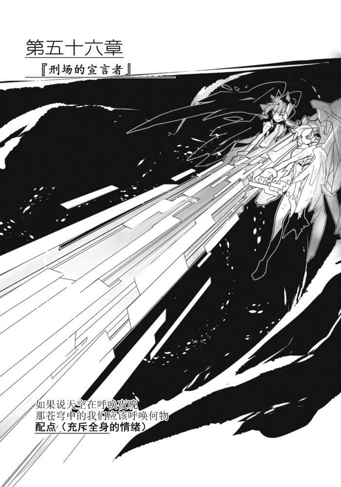 《境界線上的地平線》7 下 插圖（18）
