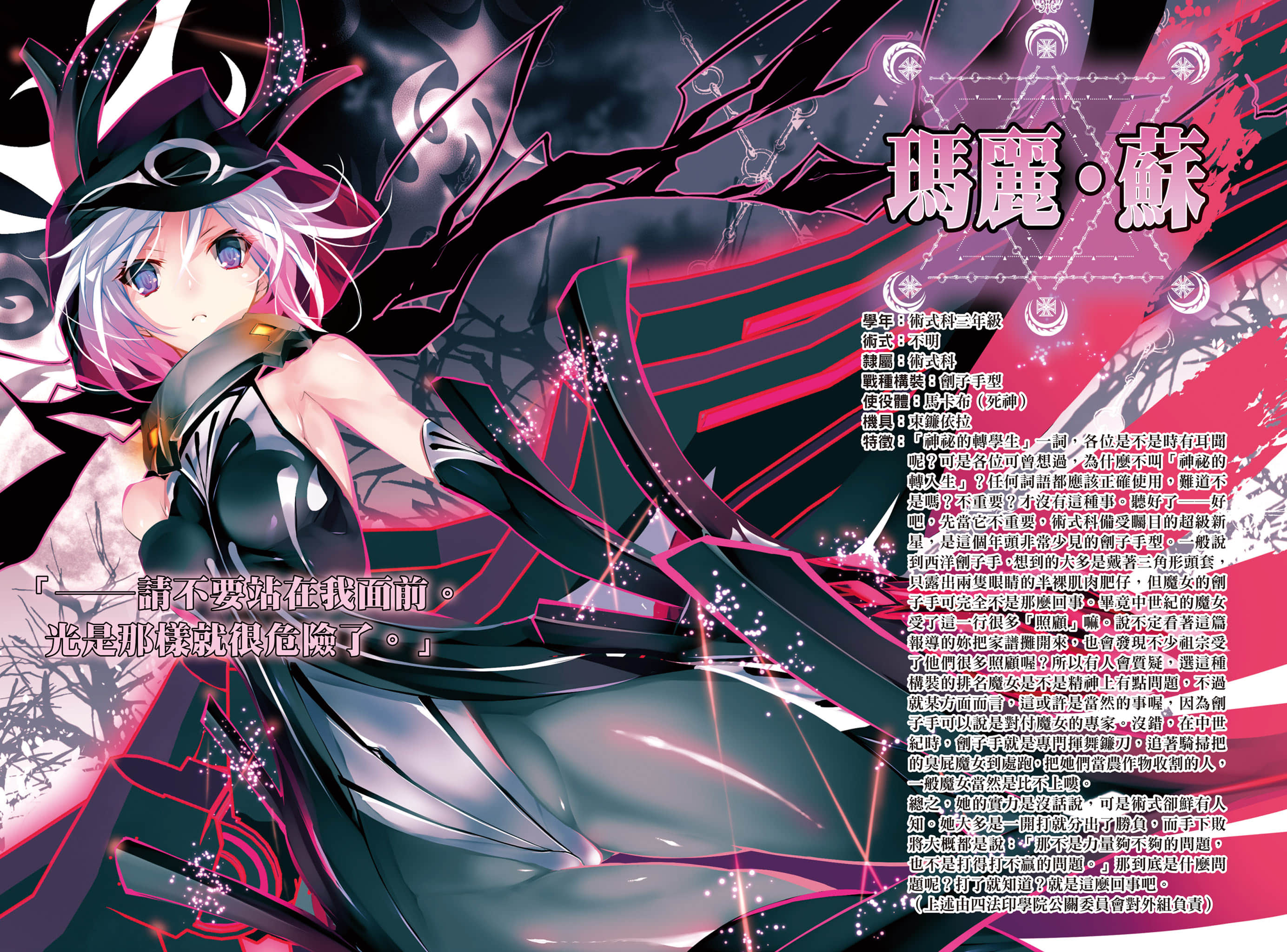 《OBSTACLE Series 激战的魔女之夜》2 插图（3）