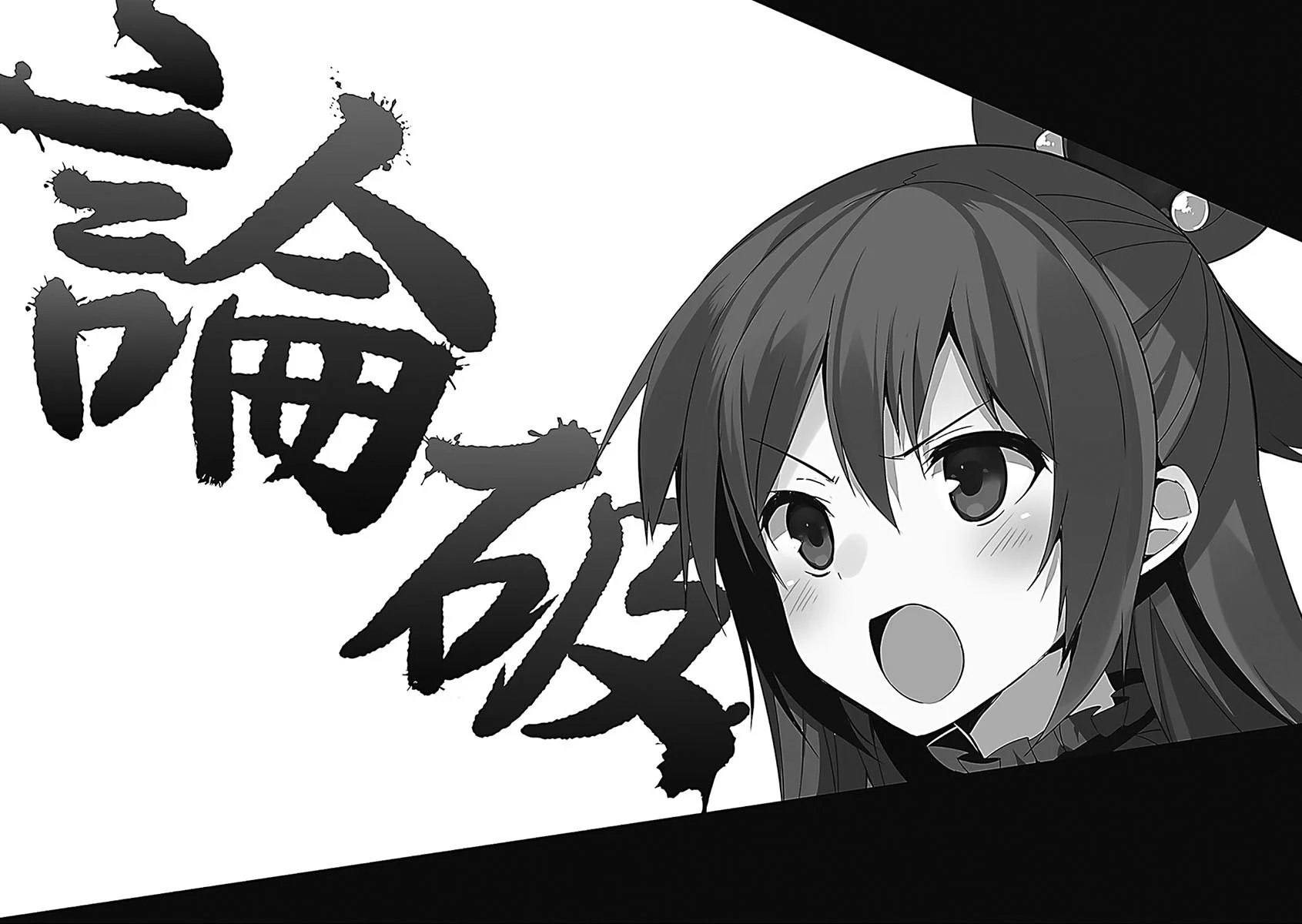 《为美好的世界献上祝福！》3 你被召唤咯，达克妮丝小姐。 插图（12）