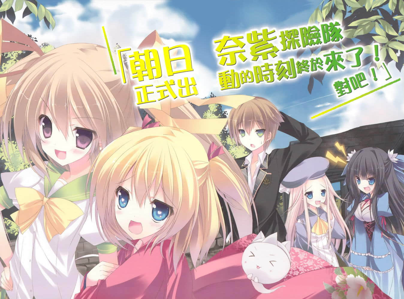 《我的狐姬主人》3 插图（3）