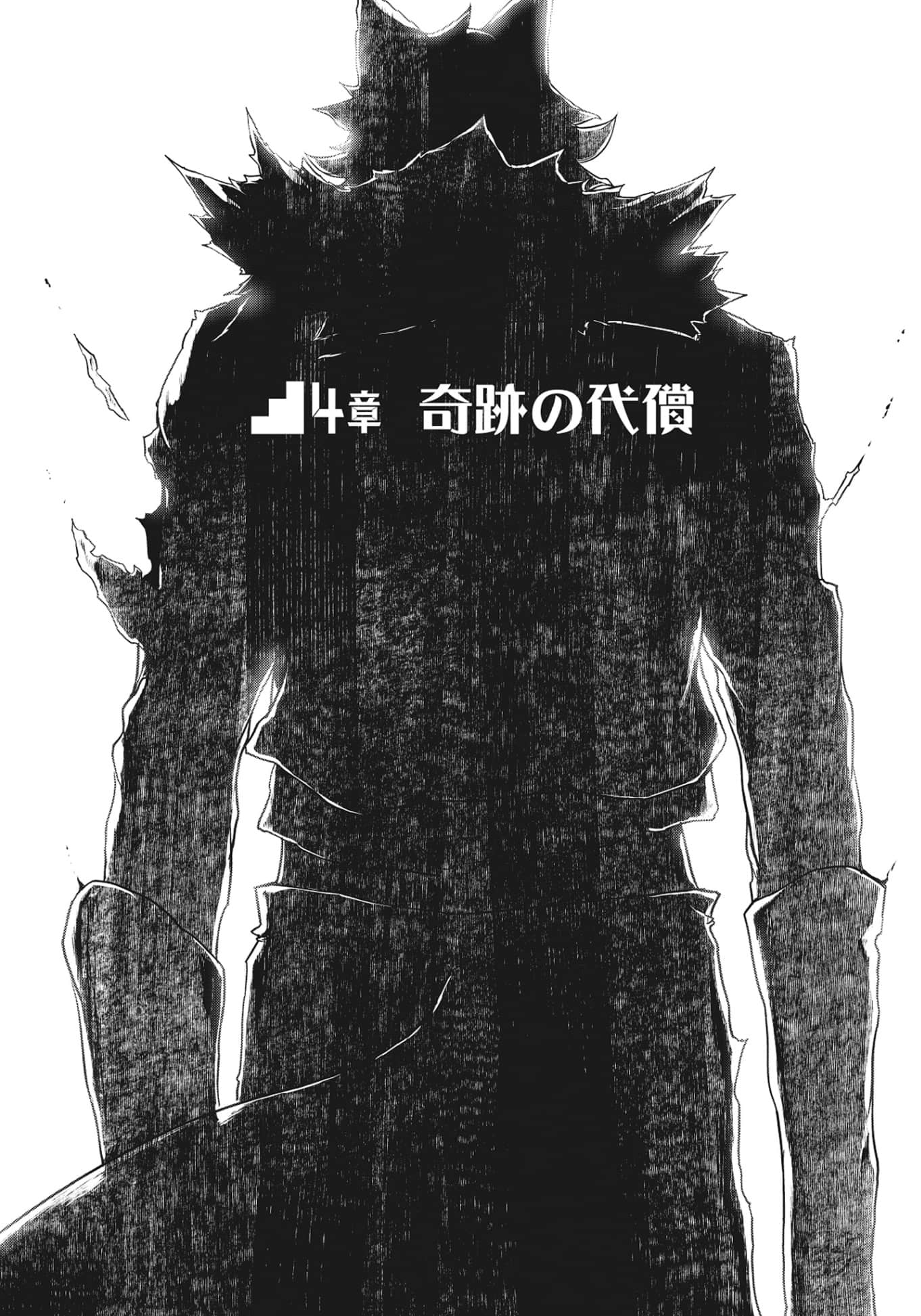 《在地下城寻求邂逅是否搞错了什么》21 第四章 奇迹的代价插图(1)