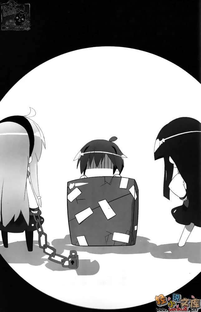 《失礼了！我是垃圾桶妖怪》2 插图（14）
