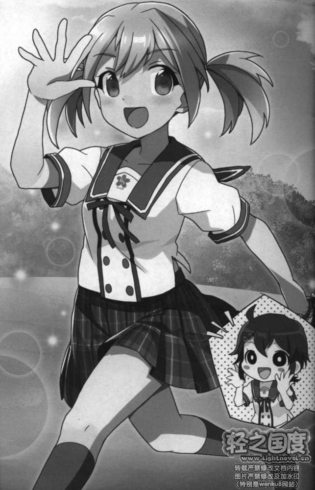 《合奏女孩！》2 學生會騷動篇 下 插圖（9）