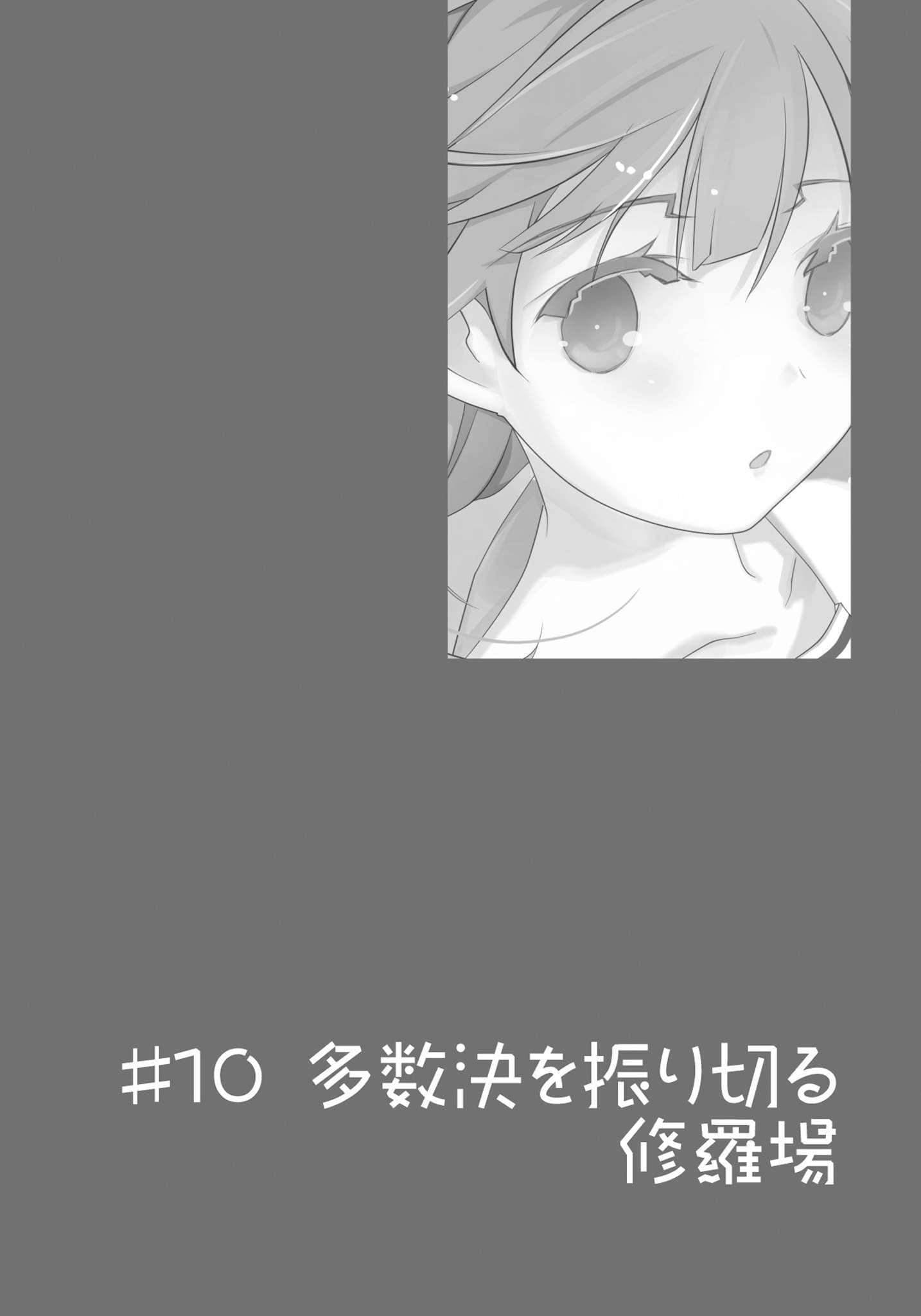 《我女友与青梅竹马的惨烈修罗场》12 插图（31）