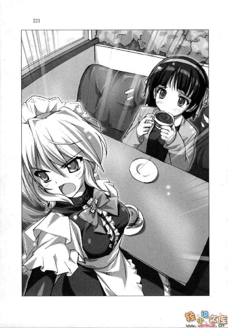 《爱的魔法》21 还是女仆之卷 插图（15）