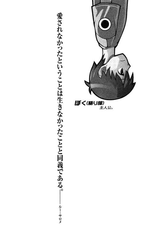 《戏言系列》2 绞首浪漫派—人间失格.零崎人识 插图（6）