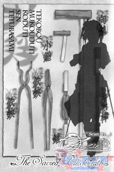 《聖劍鍛造師》6 New World 插圖（7）