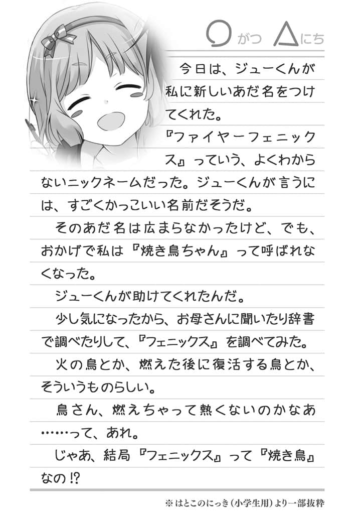 《日常生活中的异能战斗》2 插图（16）