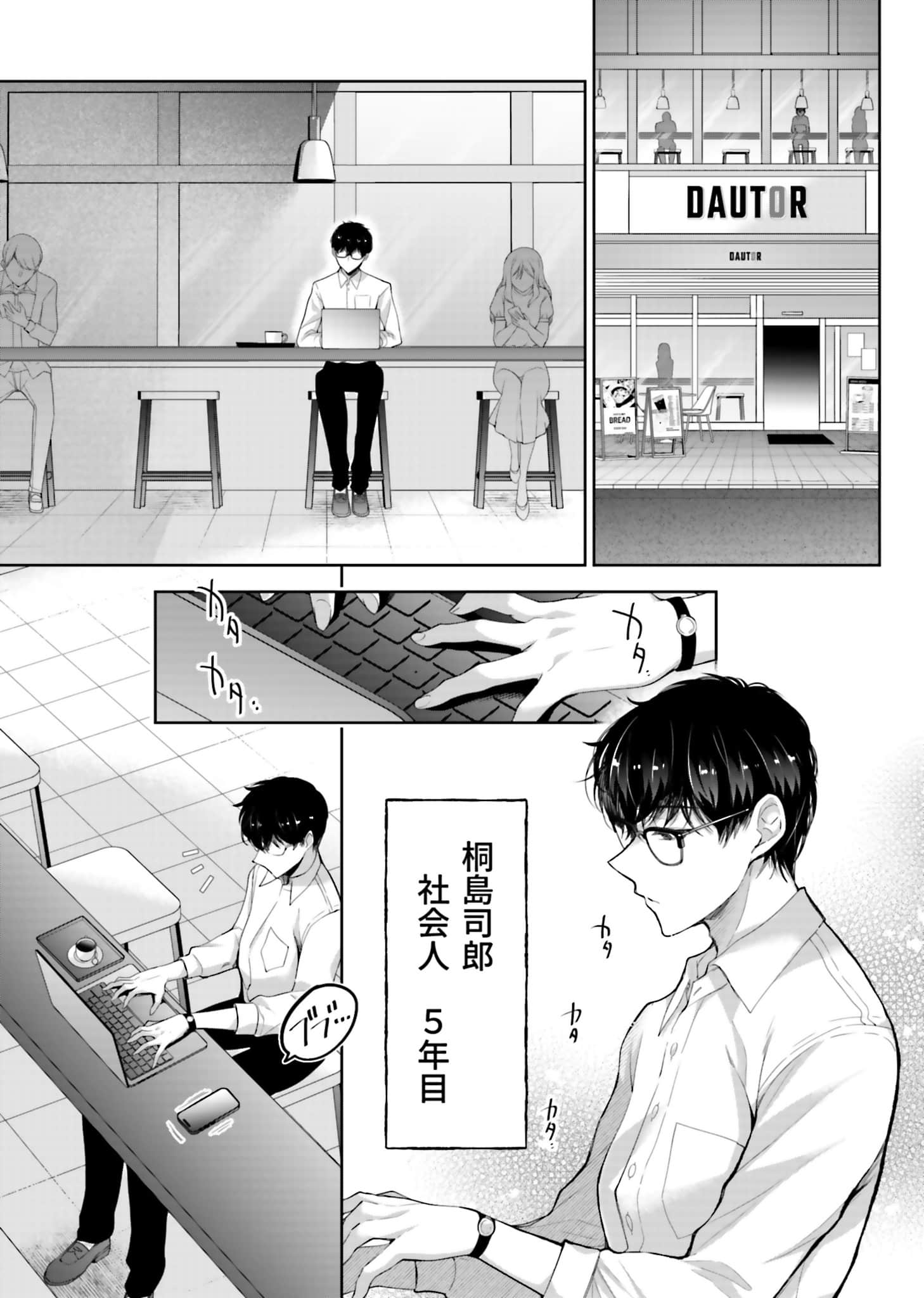《我当备胎女友也没关系。》9 全新绘制漫画插图（1）