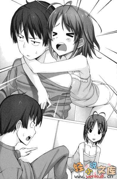 《人气妹妹与受难的我》8 插图（7）