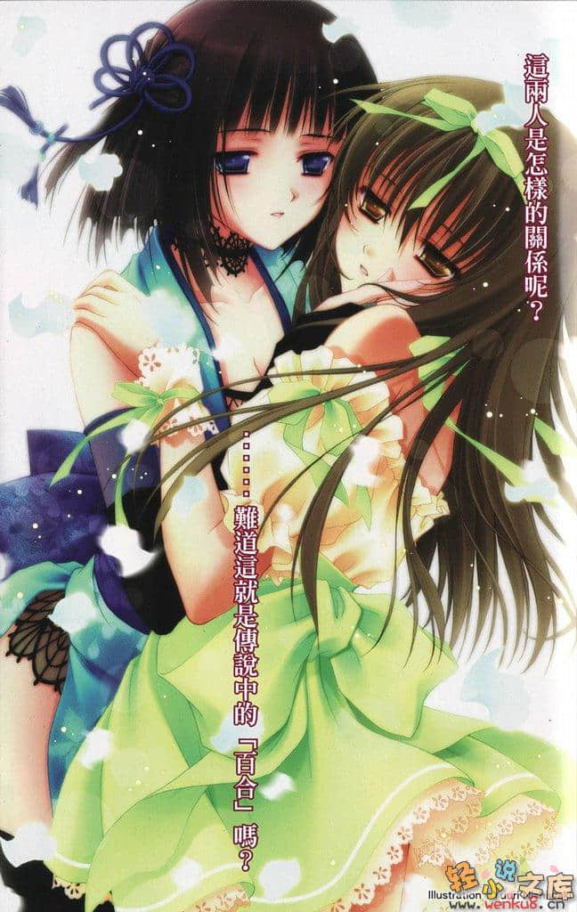 《高校女仆警察》3 攻防战开打！ 插图（1）