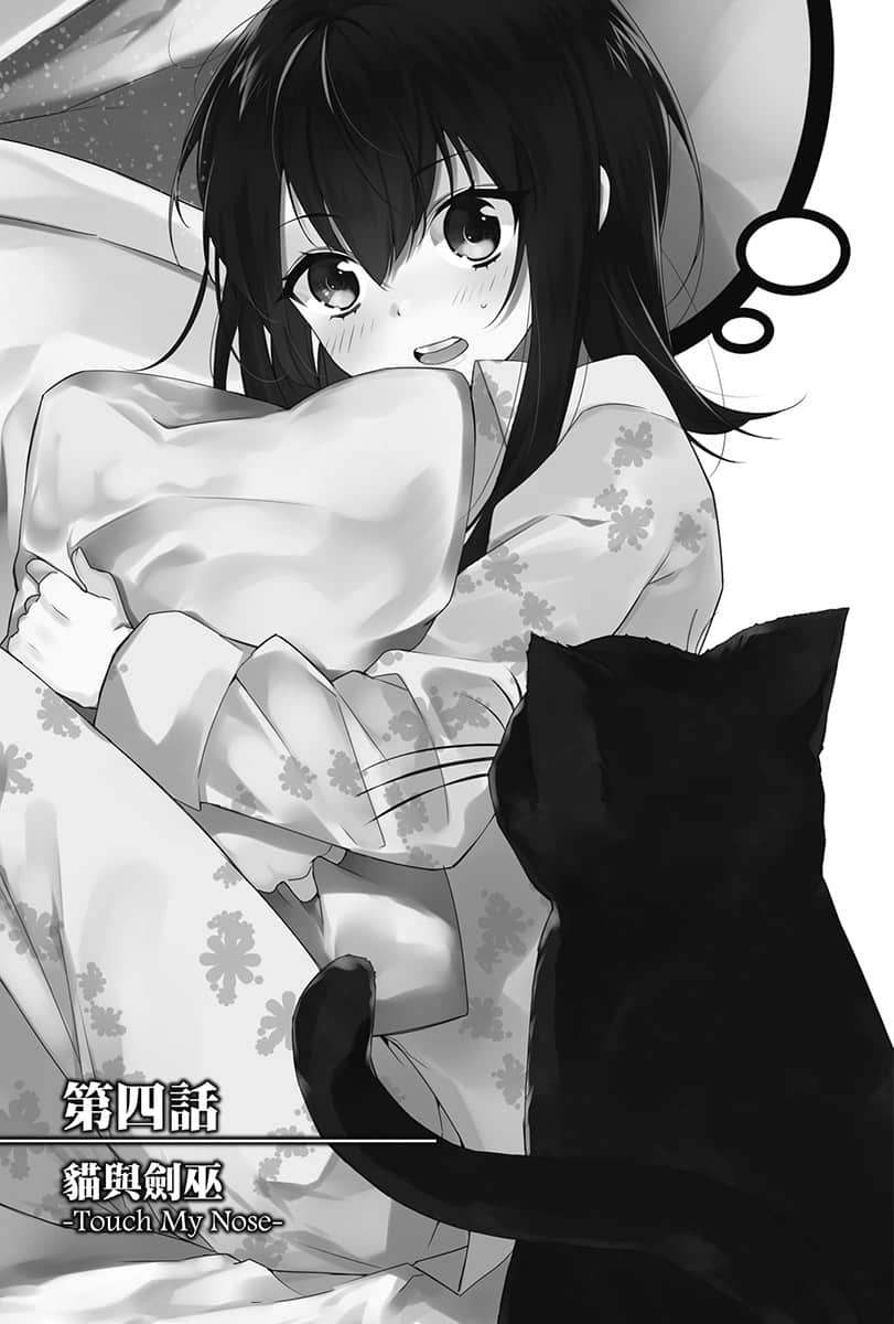 噬血狂袭 外传 APPEND小说插图（39）