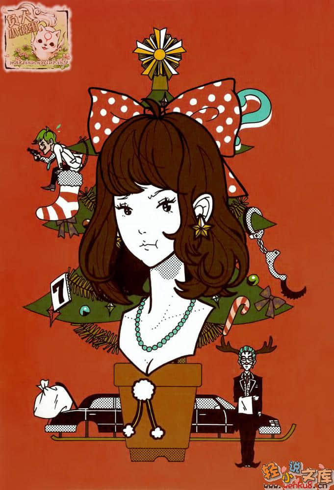 《推理要在晚餐后》2 插图（6）