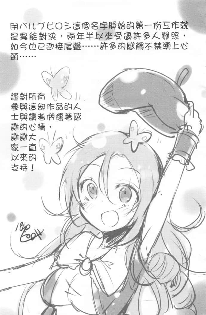 《RISING RYDEEN异能对决》9 插图（20）