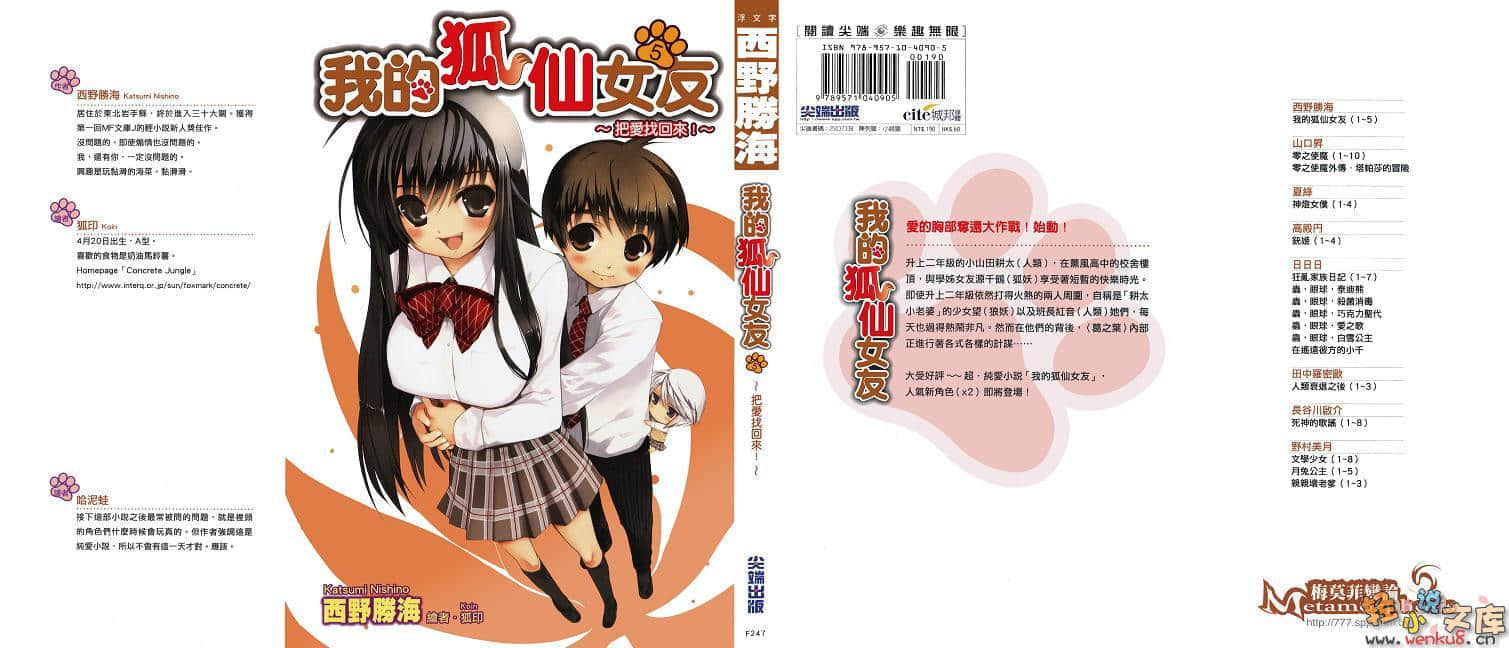 《伯爵与妖精》3 求婚时请手下留情 插图（14）