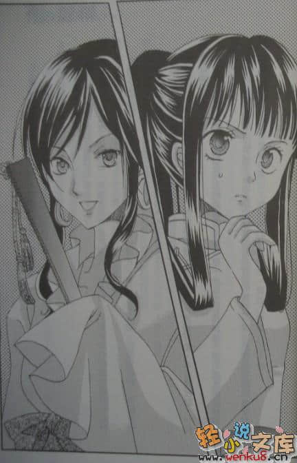 《桃源之藥》12 白翼山綺談 插圖（4）